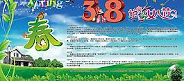 春天 三八女人節(jié)圖片