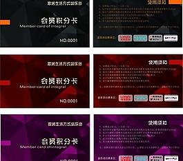 积分卡图片