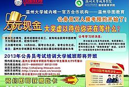 招生海報(bào)圖片