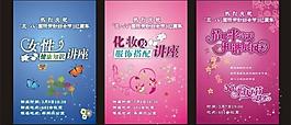 三八節(jié)海報圖片