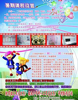 教育彩頁圖片
