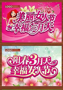 三八婦女節(jié)圖片