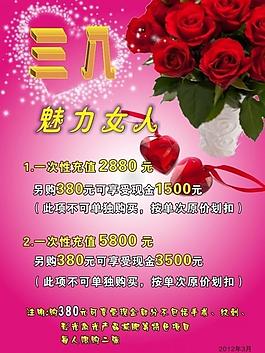 三八 婦女節 三八婦女節圖片