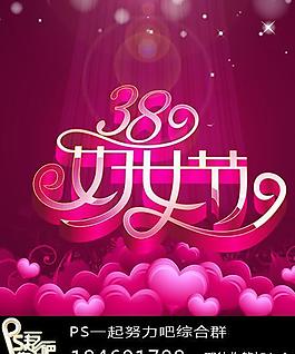 三八婦女節(jié)圖片