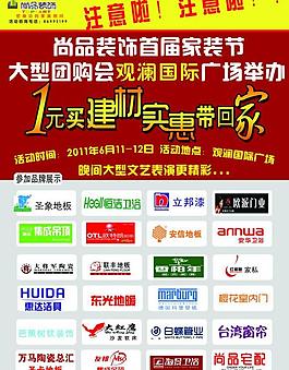尚品彩頁圖片