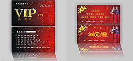 vip貴賓卡  藝術字  金貴  會員卡  免費券  韓國美女  韓國料理 炫光  星光 印章圖片