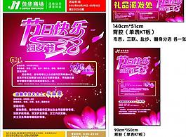 2012 三八節(jié)圖片