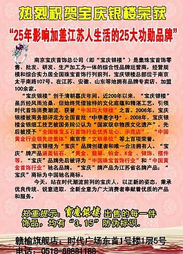 寶慶彩頁圖片
