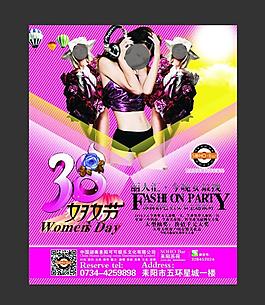 三八婦女節(jié)圖片
