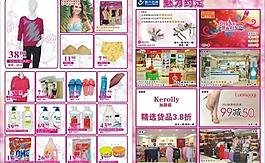 三八節海報圖片