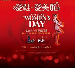 三八 婦女節 海報圖片