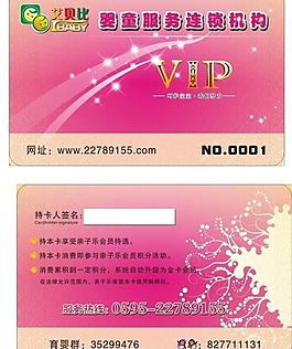 vip卡 會員卡圖片