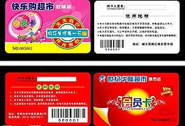 快樂購會員卡圖片