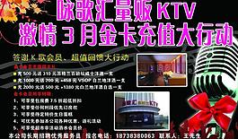 ktv 彩頁圖片