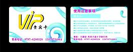 vip卡設計圖片
