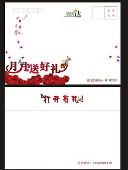 三八節信封圖片