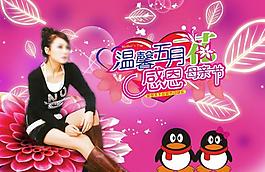 三八婦女節(jié)圖片