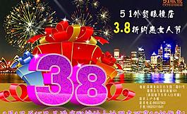 三八女人節(jié)海報圖片