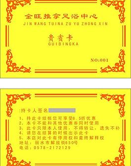 金卡圖片