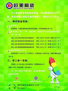 歐美陶瓷彩頁圖片
