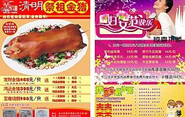 三八清明宣傳單圖片
