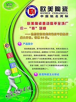 歐美陶瓷彩頁圖片