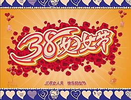 三八婦女節(jié)圖片