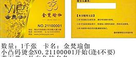 金梵瑜伽圖片