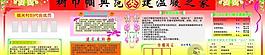 婦女之家三八婦節(jié)圖片