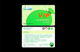 vip卡片圖圖片