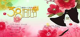 三八婦女節(jié)圖片