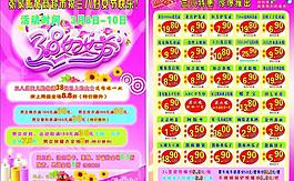 三八婦女節(jié)圖片