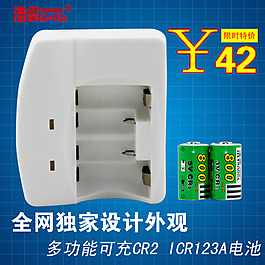 電池充電器推廣圖