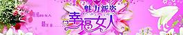三八婦女節(jié)圖片