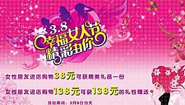三八婦女節(jié)圖片