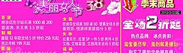 三八婦女節(jié)圖片