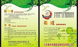 藥業(yè)彩頁圖片