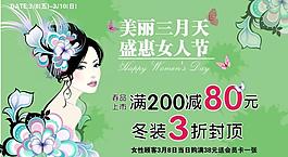 三八妇女节图片