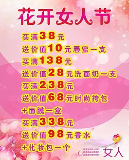 三八婦女節(jié)圖片