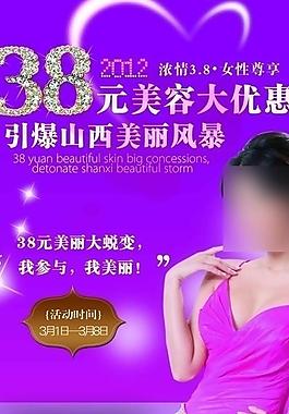 三八節(jié)展架圖片