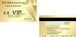 簡愛美發沙龍圖片