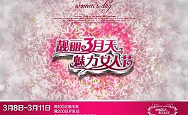 三八婦女節(jié)圖片