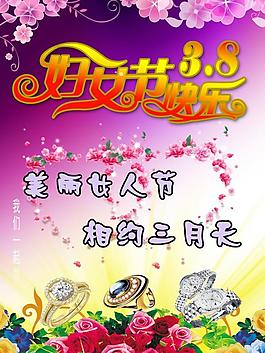 三八婦女節(jié)圖片