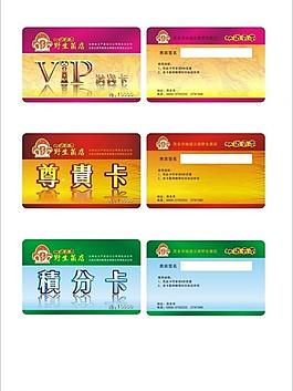 地道云南會員卡圖片