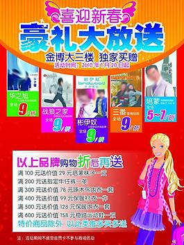 服裝 彩頁 dm圖片