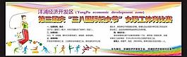 三八婦女節(jié)圖片