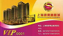vip貴賓會(huì)員卡圖片