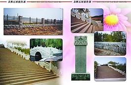石材彩頁圖片