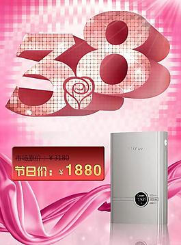 三八婦女節(jié)圖片