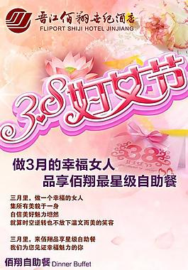 三八婦女節(jié)圖片